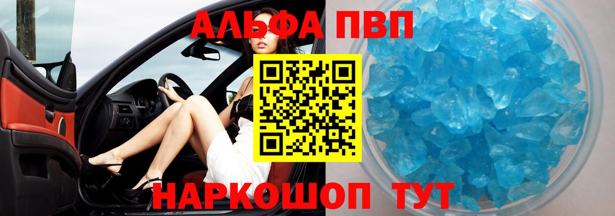 APVP мука Красноармейск
