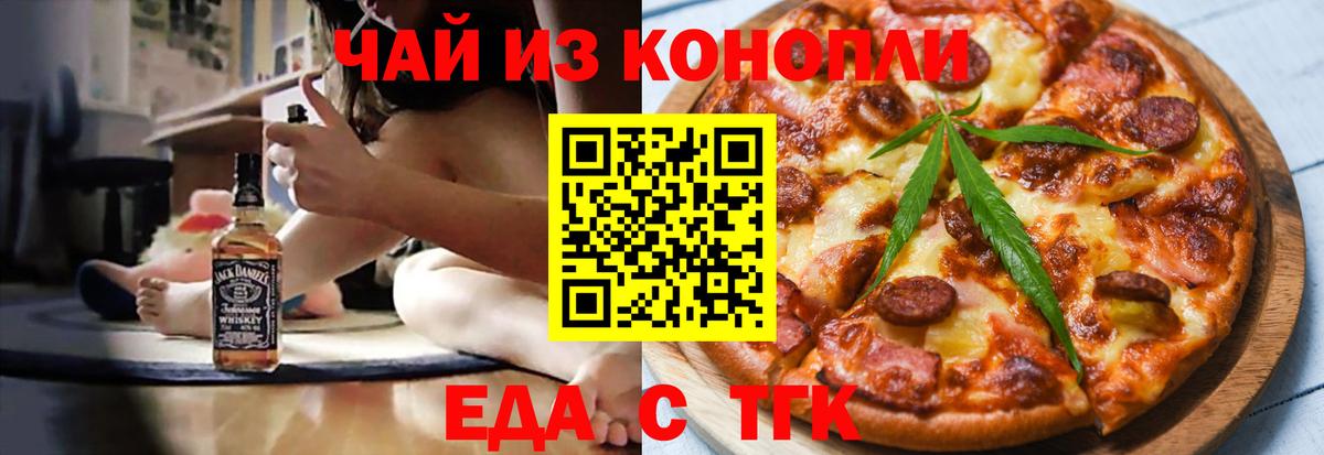 Печенье с ТГК конопля Красноармейск
