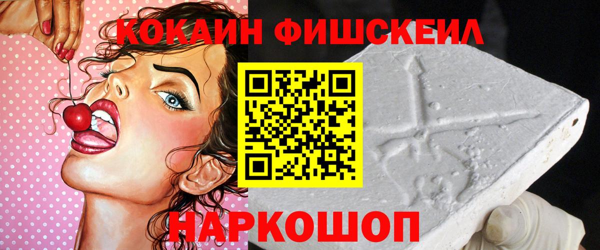 COCAIN 99%  Вход с VPN  Красноармейск  КОКАИН  Кокаин Эквадор 
