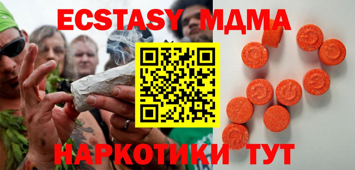 Экстази XTC Красноармейск