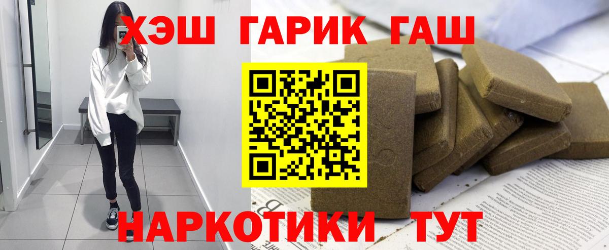 Красноармейск  ГАШ гашик  Вход с VPN 