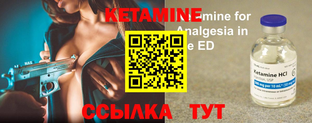 Красноармейск  КЕТАМИН ketamine  Вход с VPN 