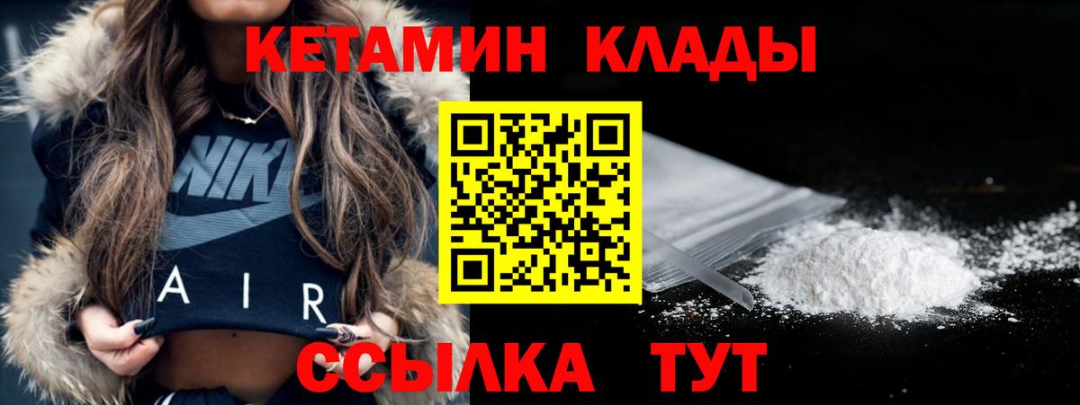 Кетамин ketamine Красноармейск