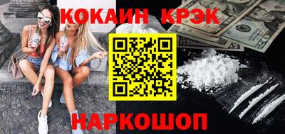 кокаин VHQ Кингисепп