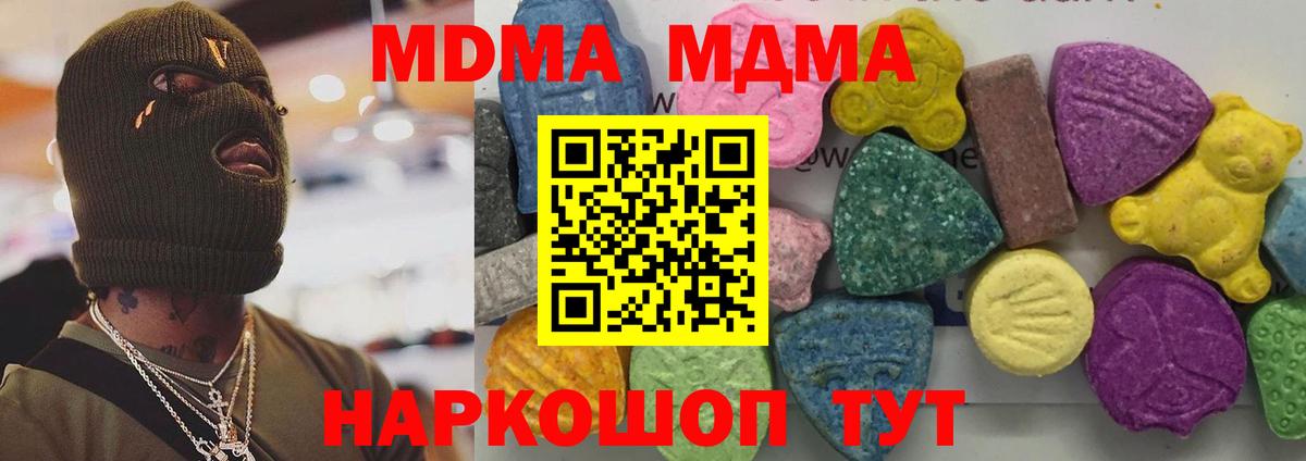 MDMA crystal  MDMA  Красноармейск  Вход с VPN 
