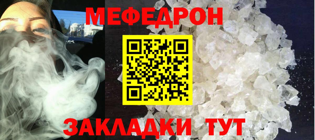 МЕФ мука  Меф мука  Красноармейск  Мефедрон  Вход с VPN 