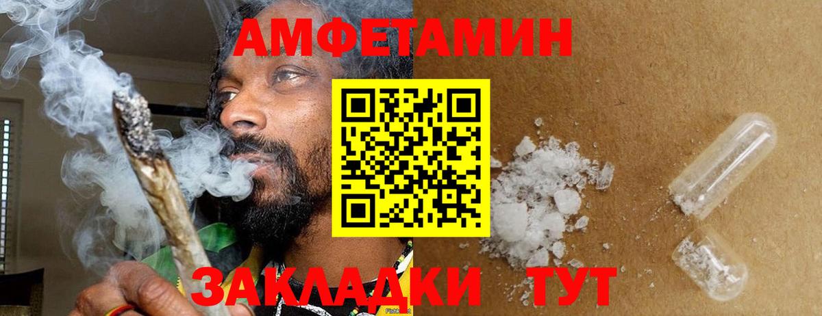 МЕТАМФЕТАМИН мет  Вход с VPN  Красноармейск 