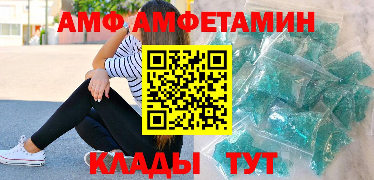МЕТАМФЕТАМИН кристалл Красноармейск