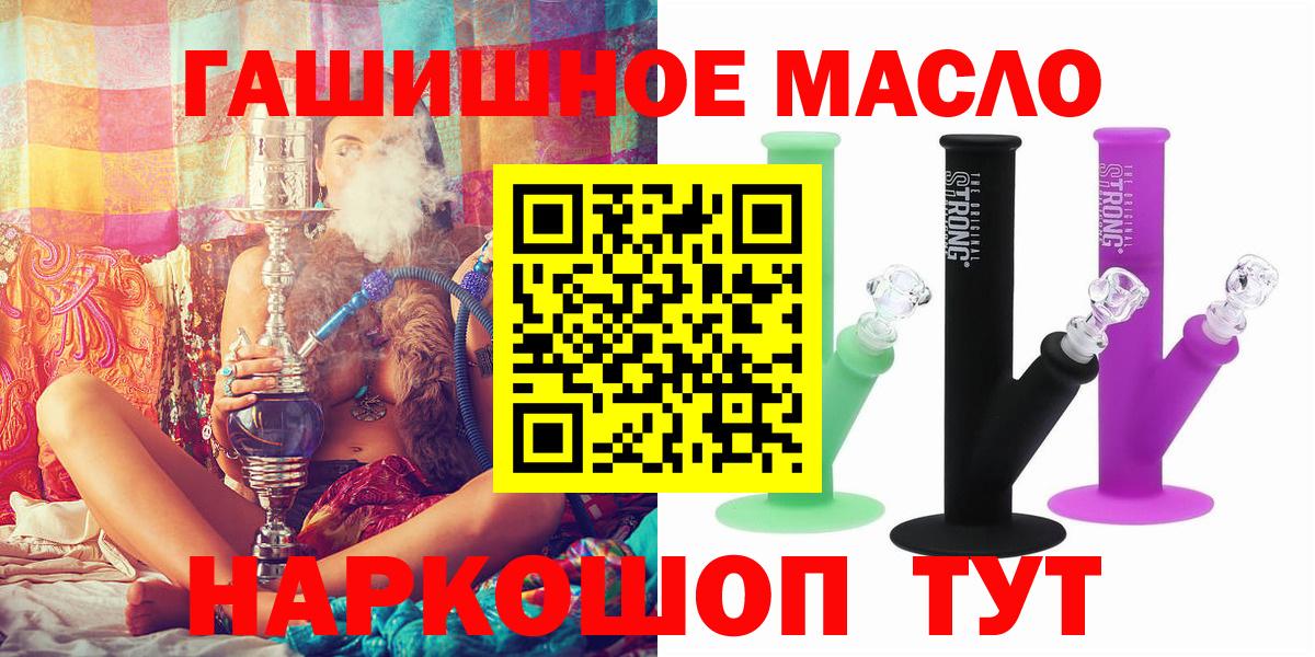 Красноармейск  купить  цена  Вход с VPN  Дистиллят ТГК концентрат  ТГК гашишное масло 